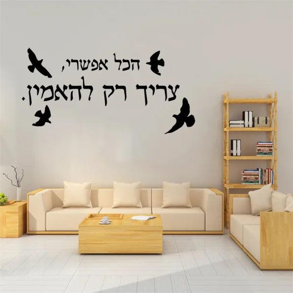 New Design Hebrew Motivational Sentence Stickers Wall Sticker Home Decor Decoration Kids Room Nature Decor Art Decor Wallpaper - Image 2